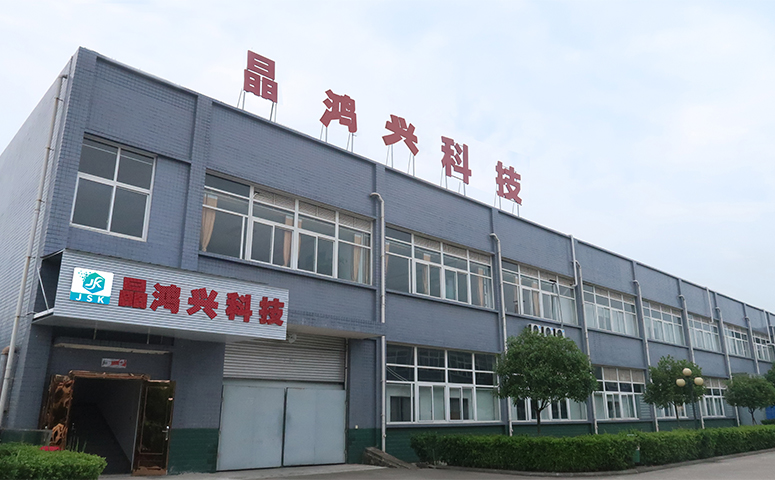Shenzhen quartz crystal oscillator manufacturer - Jinghongxing Technology